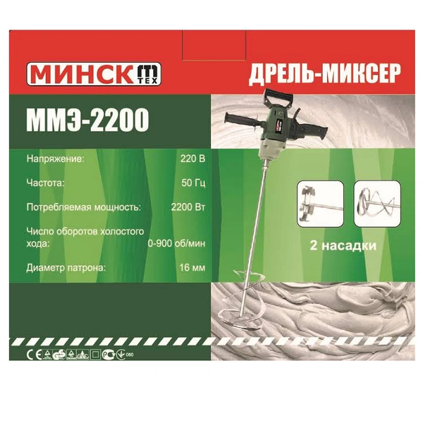 Дриль міксер Мінськ ММЕ-2200 Ватт!! 2 віночки 6699 фото