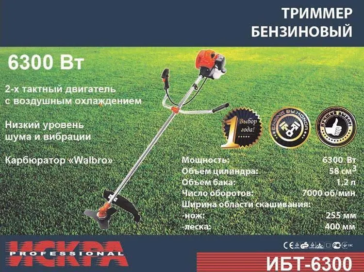 Бензокоса Ижевск Искра ИБТ-6300 3119126 фото