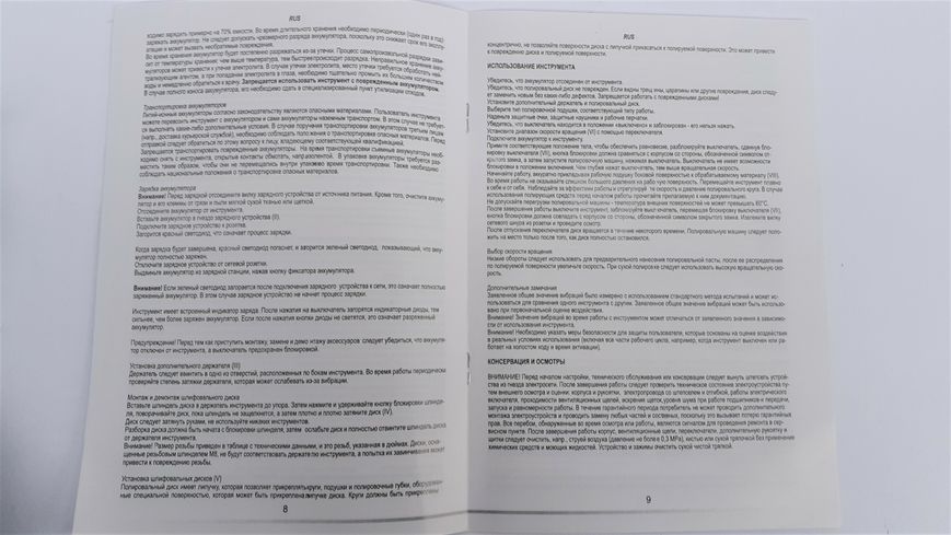 Полірувальна машина Акумуляторна ВАТ БРЕСТСЬКИЙ ЕЛЕКТРОМЕХАНІЧНИЙ ЗАВОД Модель Мінськ МТЗ 12 Акумулятори KR159 фото