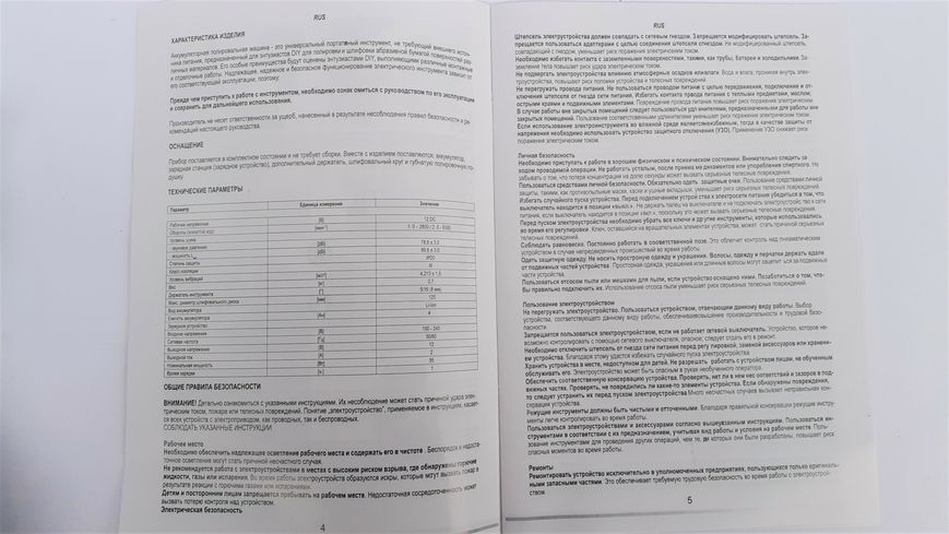 Полірувальна машина Акумуляторна ВАТ БРЕСТСЬКИЙ ЕЛЕКТРОМЕХАНІЧНИЙ ЗАВОД Модель Мінськ МТЗ 12 Акумулятори KR159 фото