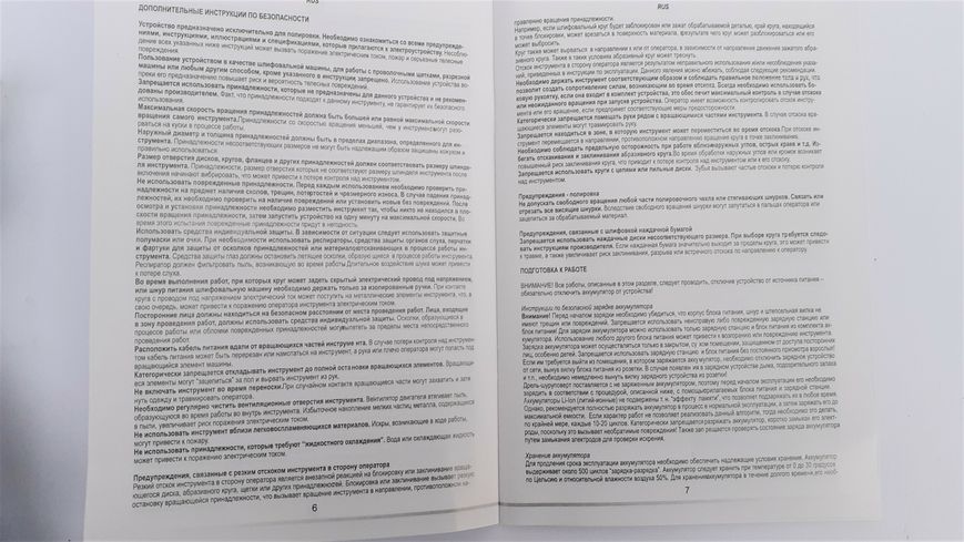 Полірувальна машина Акумуляторна ВАТ БРЕСТСЬКИЙ ЕЛЕКТРОМЕХАНІЧНИЙ ЗАВОД Модель Мінськ МТЗ 12 Акумулятори KR159 фото