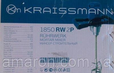 Міксер Німеччина Нордрейн-Вестфален KRAISSMANN MASCHINEN Model Kraissmann 1850-2P Міцний металевий корпус 1170702 фото