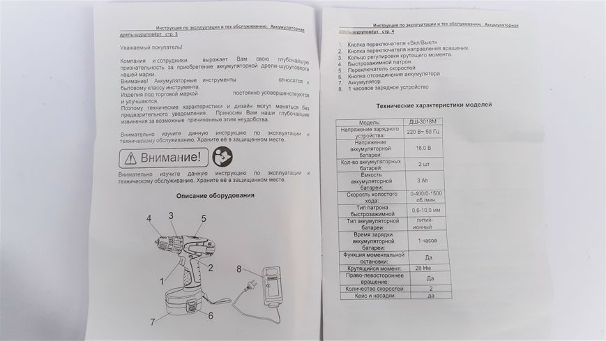 Шуруповёрт аккумуляторный Spektr 18В SCD-18-38 6144 фото