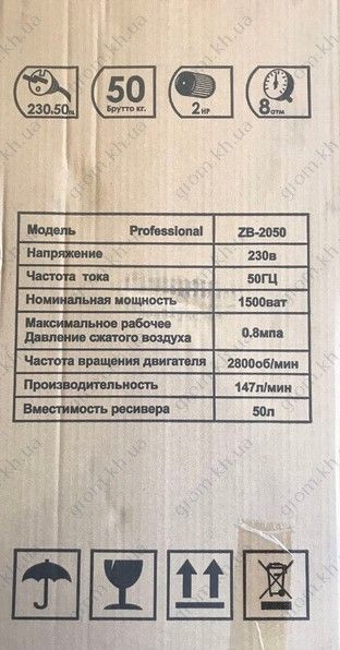 Компресор Сіріус 50 л 3595 фото