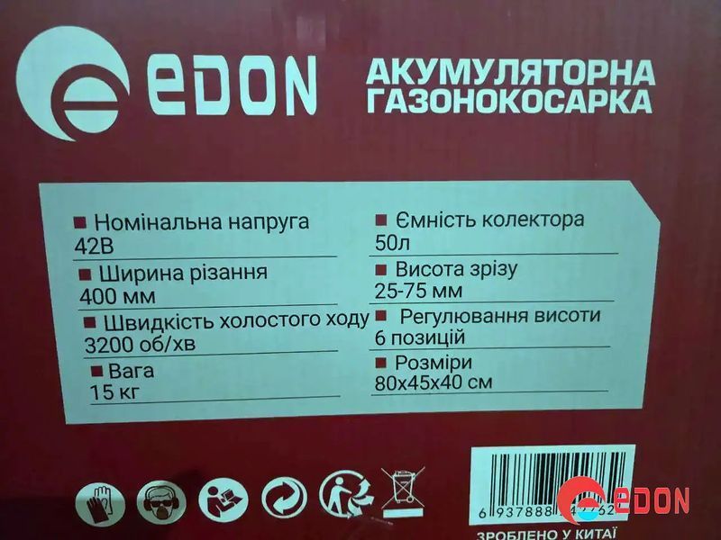 Газонокосарка акумуляторна EDON LM-42/1000 BL (безщітковий двигун) 139 фото