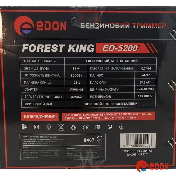 Тример бензиновий EDON ED-5200 PRO 133 фото