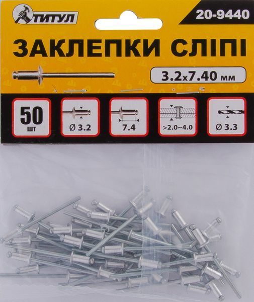 Заклепки алюминиевые вытяжные MASTERTOOL 3.2х7.40 мм 50 шт 20-9440 25044 фото