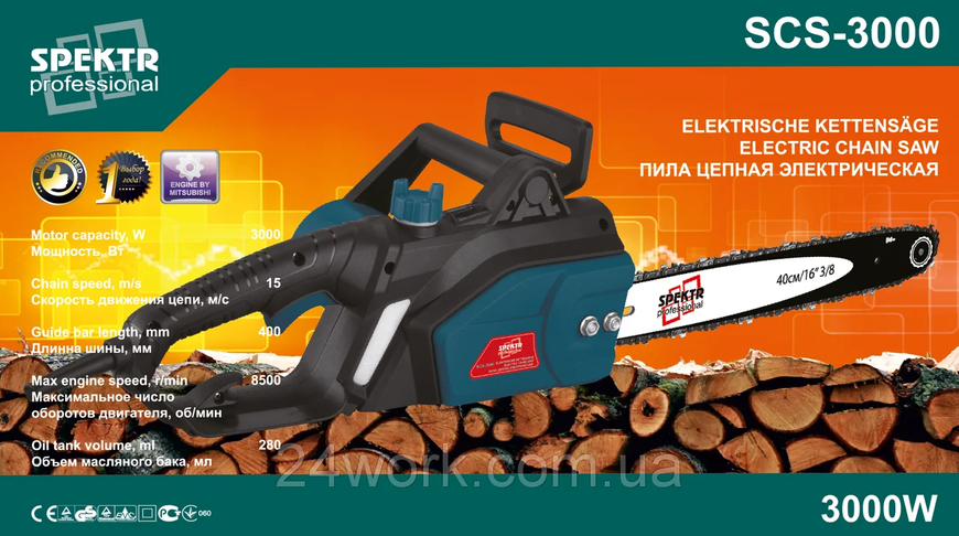 Електропила Spektr SCS-3000 2 Шини + 2 Ланцюги Ватт !!! 3200868 фото