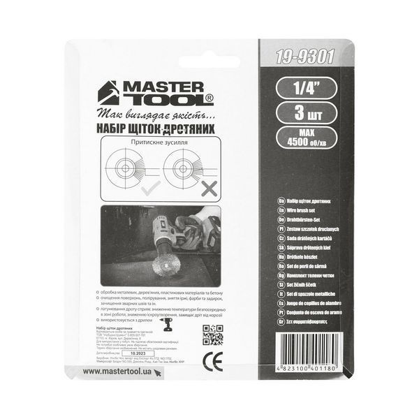 Набір щіток MASTERTOOL 3 шт - дискові зі стрижнем &frac14;" з латунованого рифленого дроту &Oslash; 50/63/75 мм 19-9301 25042 фото