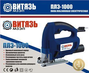 Лобзик Витязь ПЛЭ-1000 1504104 фото