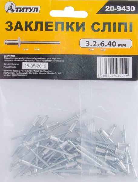 Заклепки алюминиевые вытяжные MASTERTOOL 3.2х6.40 мм 50 шт 20-9430 25533 фото