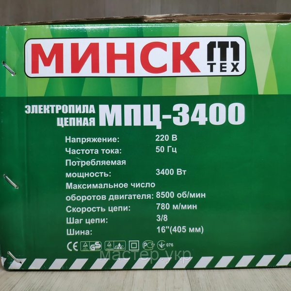 Електропила Мінськ МТ-3 МПЦ-3400 3200870 фото
