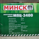 Електропила Мінськ МТ-3 МПЦ-3400 3200870 фото 7