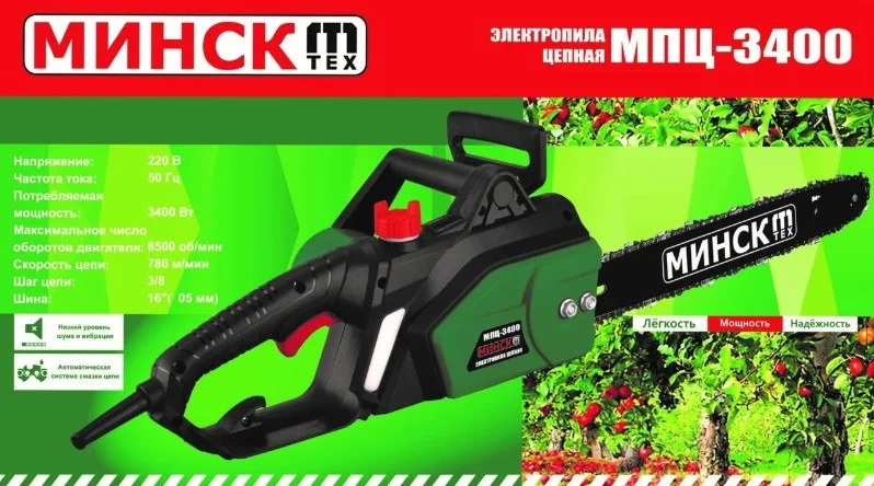 Електропила Мінськ МТ-3 МПЦ-3400 3200870 фото