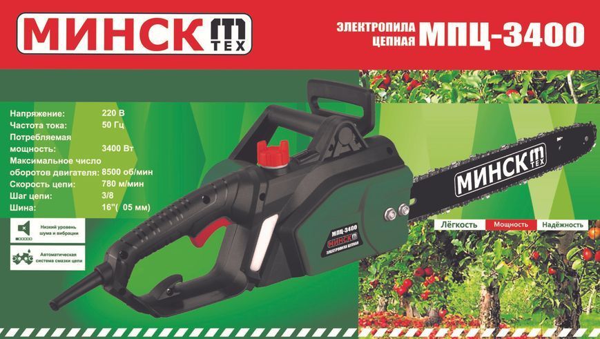 Електропила Мінськ МТ-3 МПЦ-3400 3200870 фото