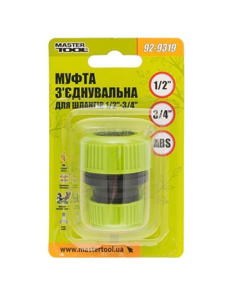 Муфта з'єднувальна для шлангів MASTERTOOL &frac12;"-&frac34;" 92-9319 27941 фото