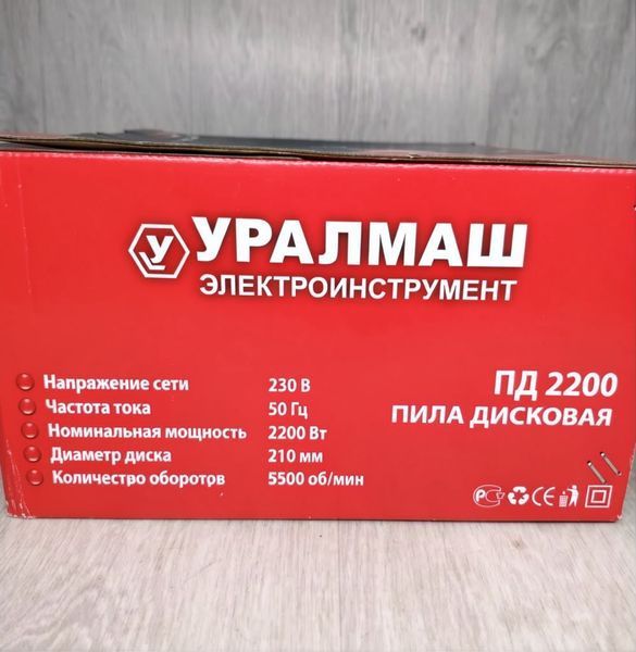Пила дискова Уралмаш ПД 2200. Можливість стаціонарної установки 2933201 фото