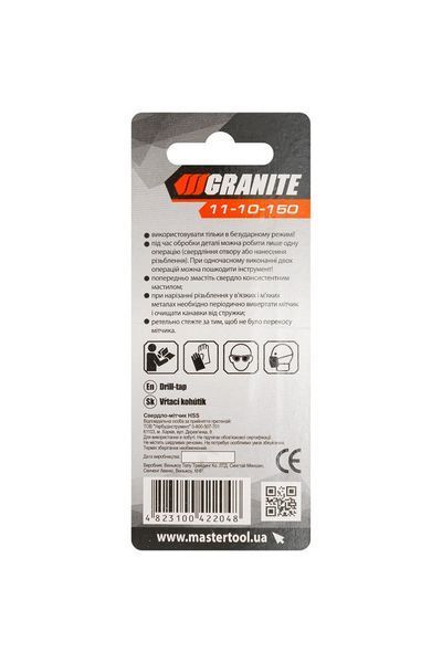 Свердло-мітчик GRANITE HSS M10х1.5 мм DIN338 11-10-150 32317 фото