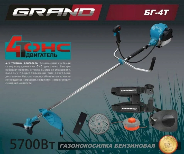 Бензокоса Grand 5700-4Т 1515 фото
