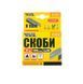 Скоби загартовані MASTERTOOL R53 12 мм 1000 шт 41-0312 26487 фото 2