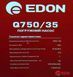 Дренажний насос EDON Q750/35 (750 Вт, 10 м3/година, напір 8.5 м, глибина 7 м) 111 фото 8