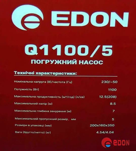 Дренажний насос EDON Q1100/5 (1100 Вт, 12.5 м3/година, напір 8.5 м, глибина 7 м) 112 фото