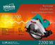 Пила дискова Spektr 185/2200 Ватт !!! Потужна !!!. Нові. З складу 5907 фото 1