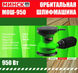 Шлифмашина эксцентрик Минск 950 Вт 5908 фото 1