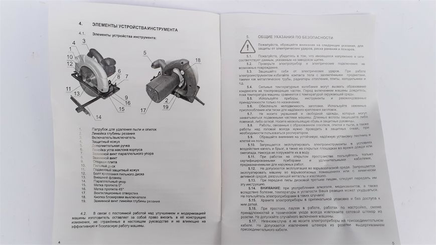 Пила дискова Білорусмаш БПЦ-2150 Ватт !!! 2922670 фото