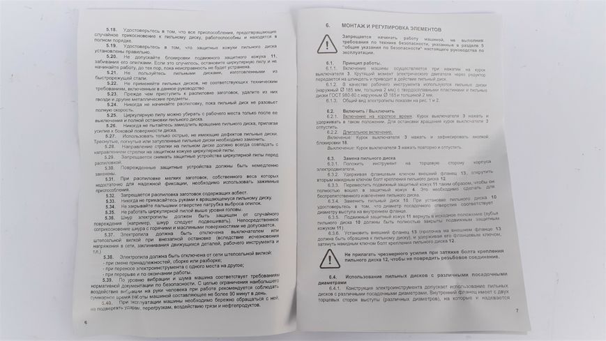 Пила дискова Білорусмаш БПЦ-2150 Ватт !!! 2922670 фото