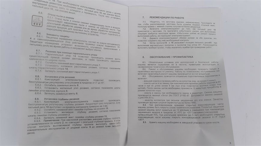 Пила дискова Білорусмаш БПЦ-2150 Ватт !!! 2922670 фото