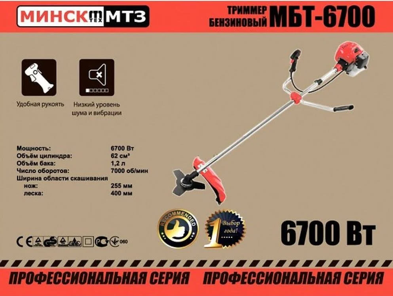 Бензокоса ОАО БРЕСТСКИЙ ЭЛЕКТРОМЕХАНИЧЕСКИЙ ЗАВОД Модель Минск МТЗ 6700 Высокая мощность 9, 1 лошадиных сил 3175510 фото