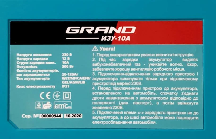 Зарядка Grand ІЗУ -10 А 1521 фото