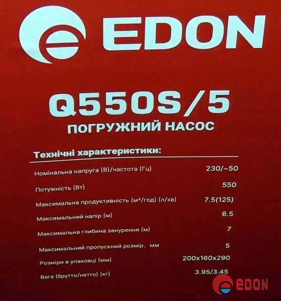 Дренажний насос EDON Q550S/5 (550 Вт, 7.5 м3/година, напір 6.5 м, глибина 7 м) 116 фото