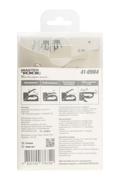 Степлер ресорний MASTERTOOL R53 4&ndash;14 мм, металевий корпус 41-0904 25209 фото