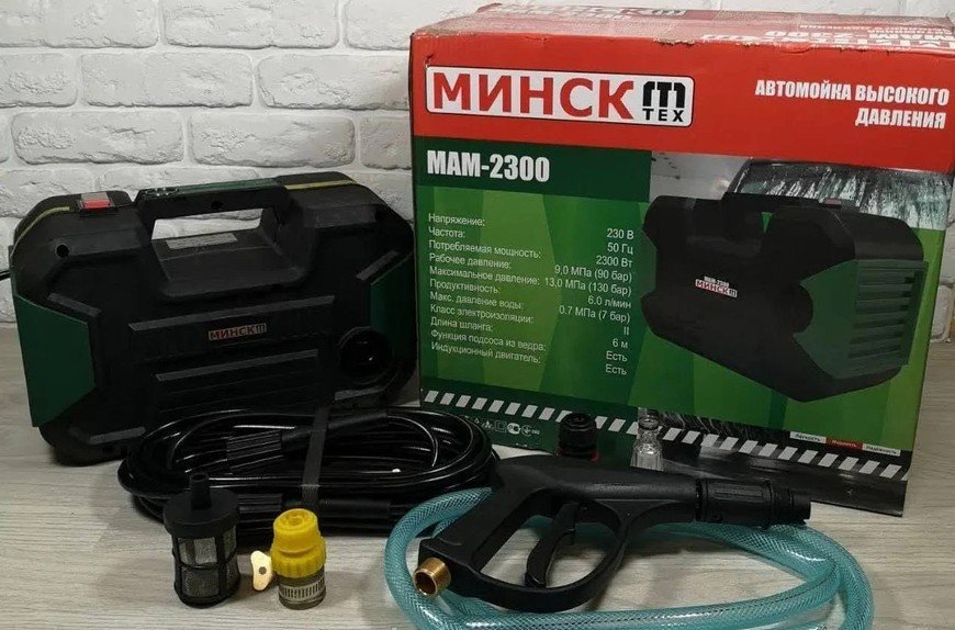 Мийка Мінськ МАМ-2300 Ватт!! Оригінал. Гарантія!! 6454 фото