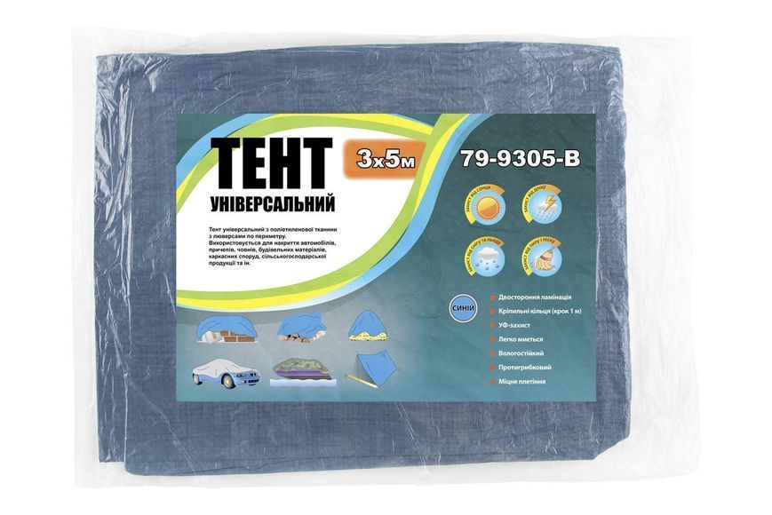 Тент універсальний MASTERTOOL TARPAULIN 3 &times; 5 м Blue 79-9305-В 23401 фото