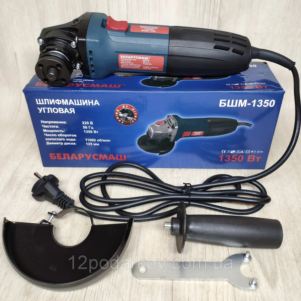 Болгарка Беларусмаш БШМ-1350 Ватт !!! Мощная !!! 1046805 фото