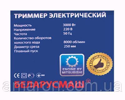 Электрокоса Беларусмаш БТЭ-3000 2лески+2ножа 3333602 фото