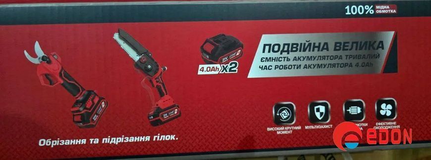 Акумуляторний садовий набір Edon ED SMART-21V/2K (Секатор, Міні-пила, 2 акб по 4А, штанга телескопічна) 150 фото