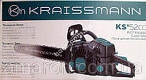 Бензопила Kraissmann KS 52 СС 3000416 фото