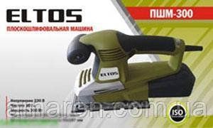 Вібраційна шліфувальна машина Eltos ПШМ-300 Міцний вініловий корпус KR188 фото