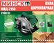 Пила дискова Мінськ 185/2150 Ватт !!! Потужна !!! 2 диски 5509 фото 6