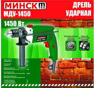 Дрель ударная Минск 1450 Ватт !!! Мощная !!! 5512 фото
