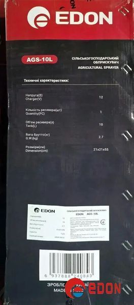 Оприскувач садовий акумуляторний Edon AGS-10L (10 літрів) 163 фото