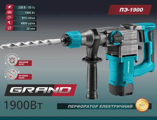 Перфоратор бочковой Чехия БРНО Модель Grand 1900 Мощный и выносливый мотор Металлический корпус редуктора 1264617 фото