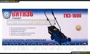 Газонокосарка Витязь ГКЕ-1600 3304609 фото
