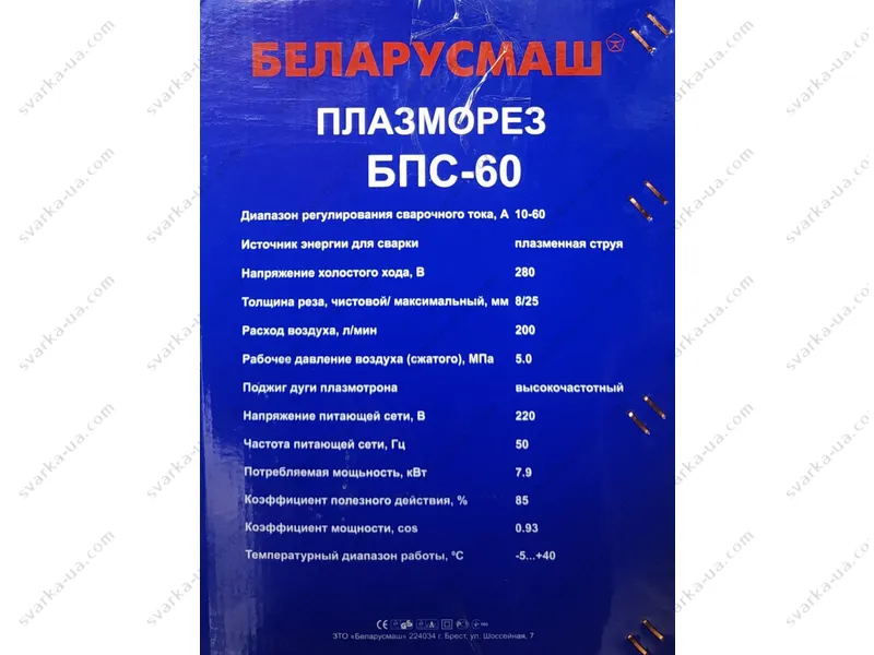 Зварювання інверторне плазморіз Білорусмаш 60 5538 фото