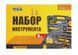 Набір інструментів MASTERTOOL "Господар" 9 елементів 78-0309 27080 фото 2