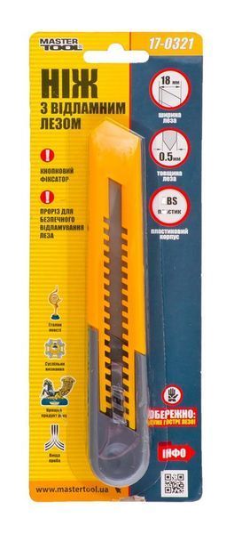 Ніж будівельний MASTERTOOL з відламним лезом 18 мм ABS пластик кнопковий фіксатор 17-0321 25002 фото